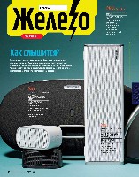 Mens Health Украина 2014 04, страница 112